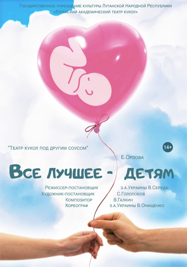 «Все лучшее — детям»